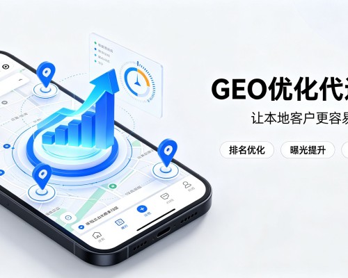 青白江GEO优化